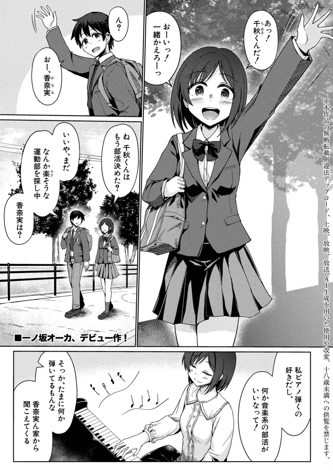 COMIC真激2026年10月号-サンプル画像24