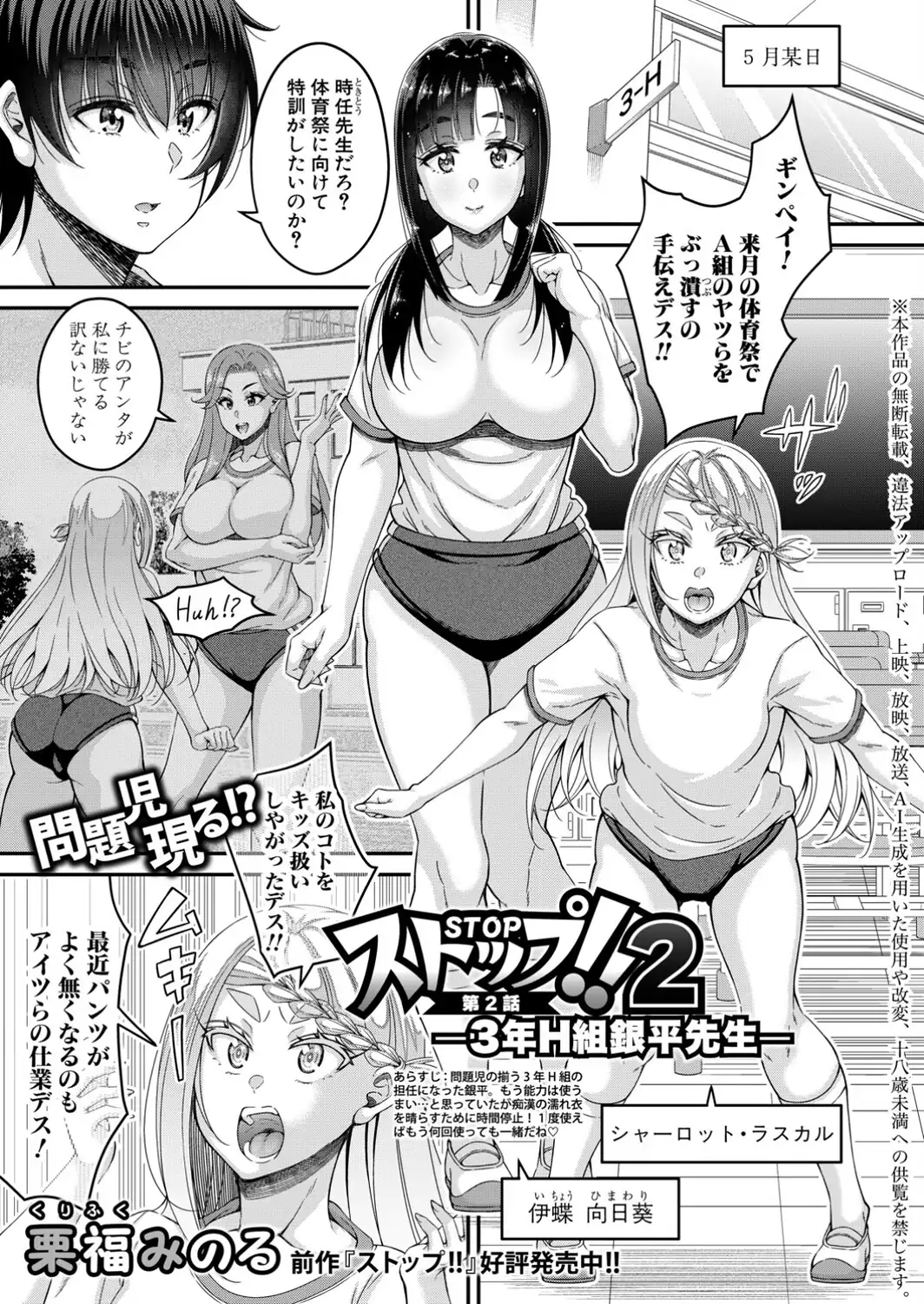 COMIC真激2026年10月号-サンプル画像8
