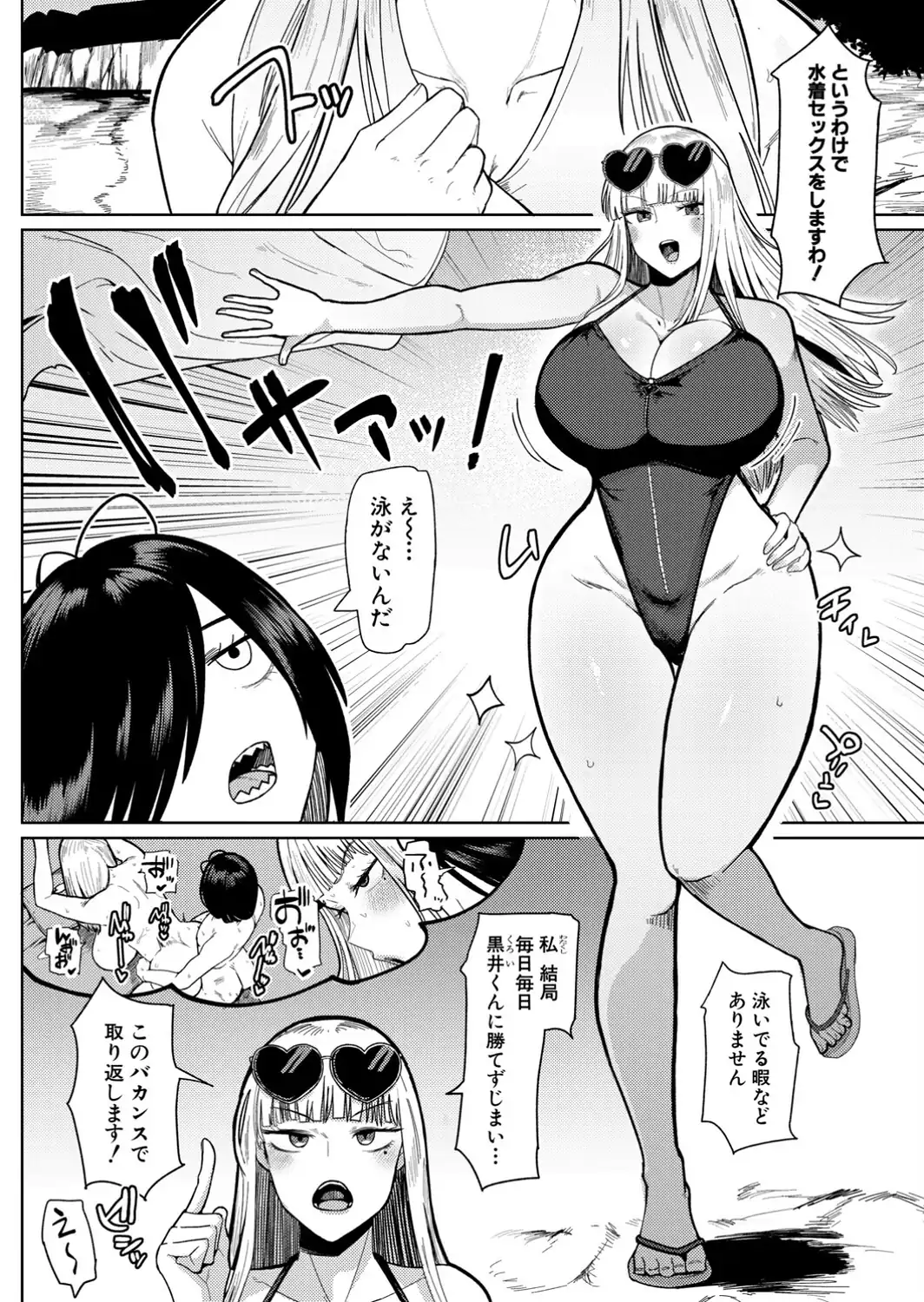 の゛ぉっブレス・お゛っブリージュ【後編】-サンプル画像2