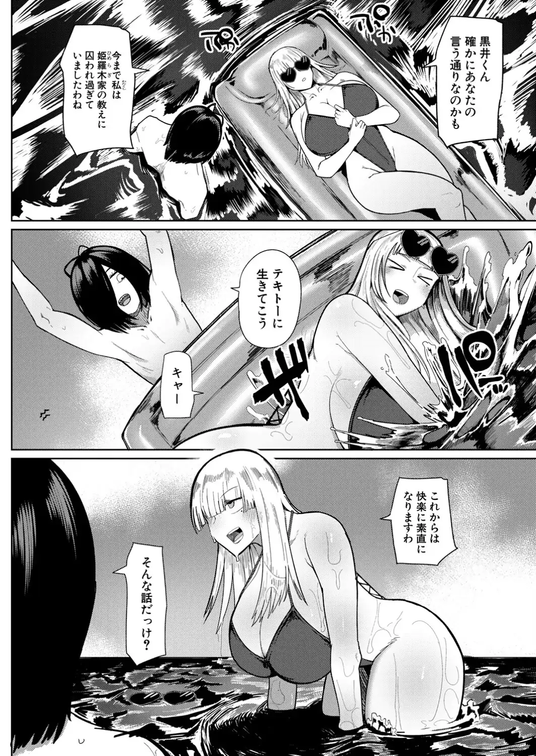 の゛ぉっブレス・お゛っブリージュ【後編】-サンプル画像8