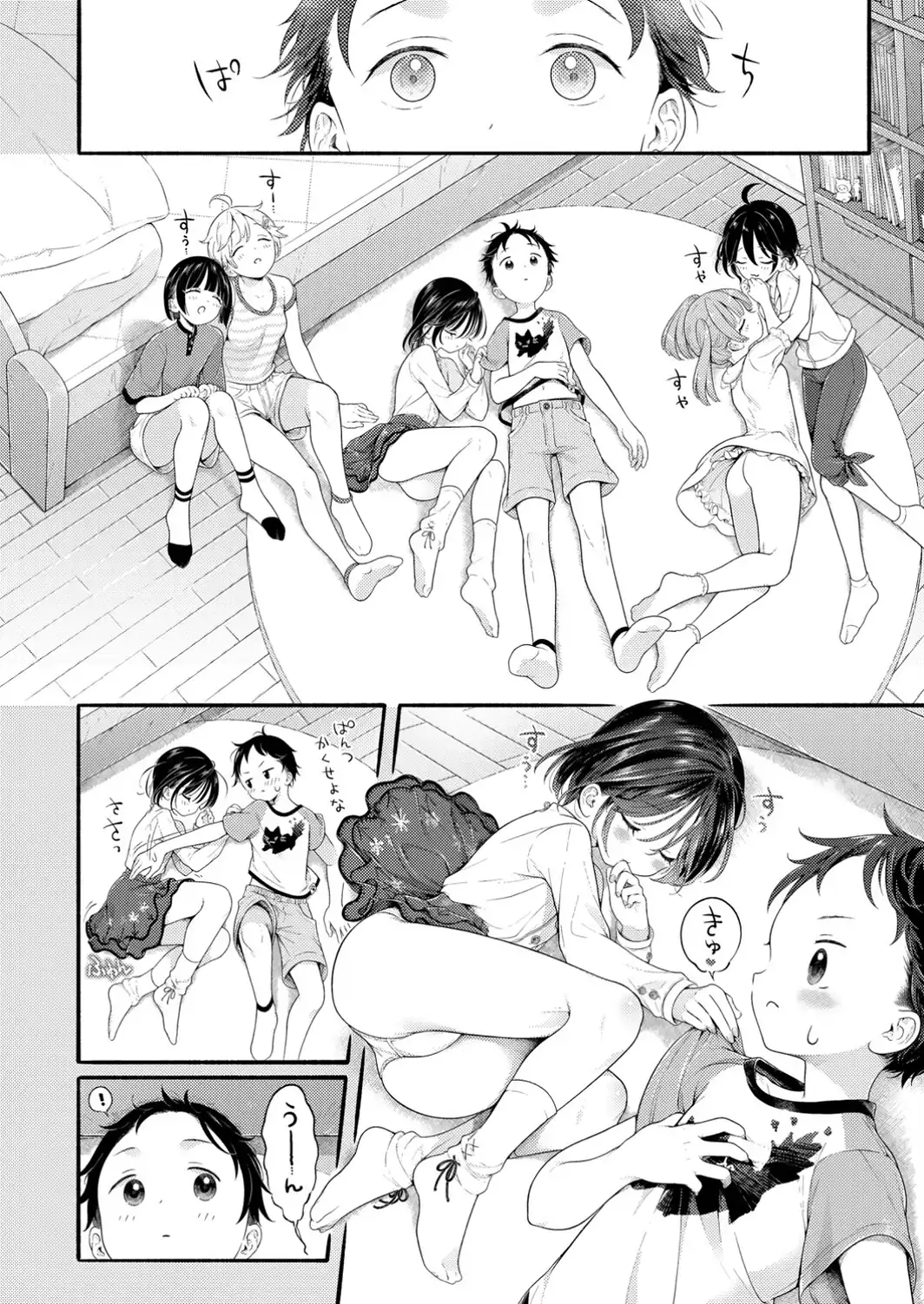 白い下着の幼なじみに僕は恋をする【第3話】-サンプル画像2