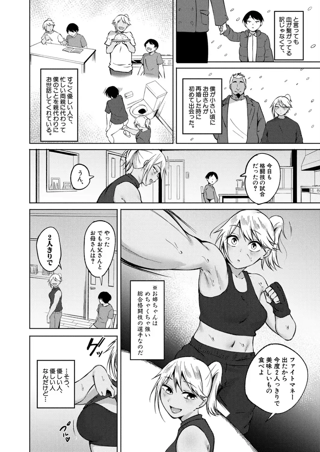 お世話しすぎシスター-サンプル画像2