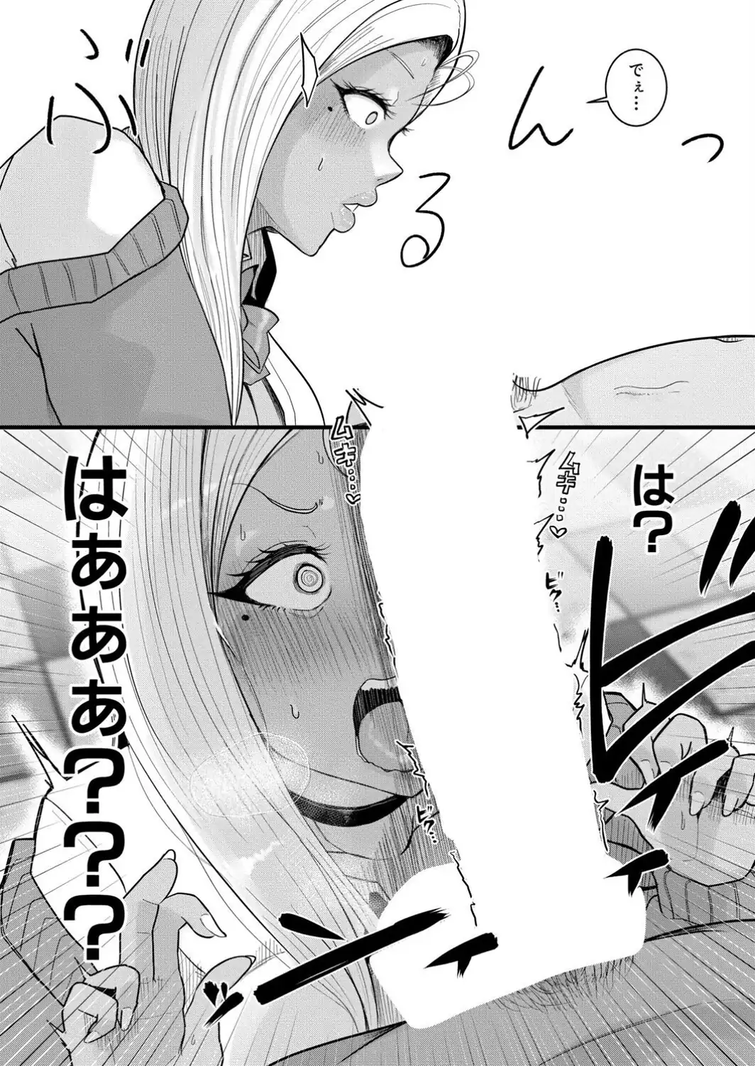 悪ギャル♀チンデレラ-サンプル画像8