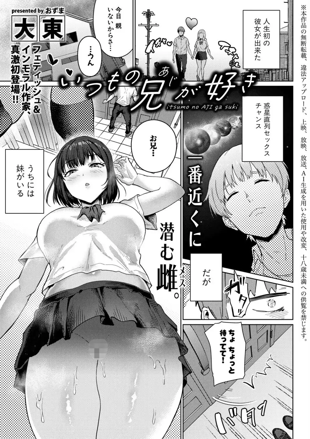 いつもの兄が好き-サンプル画像1