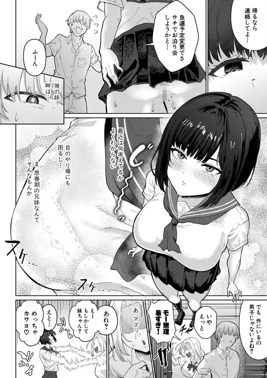 いつもの兄が好き-サンプル画像2