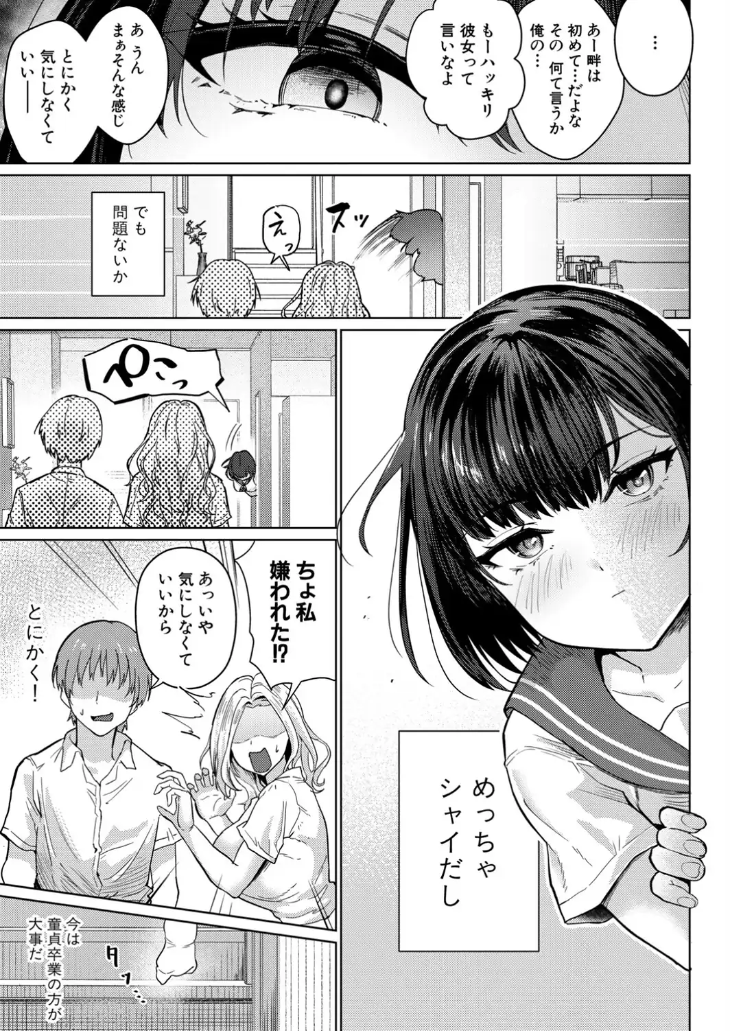 いつもの兄が好き-サンプル画像3