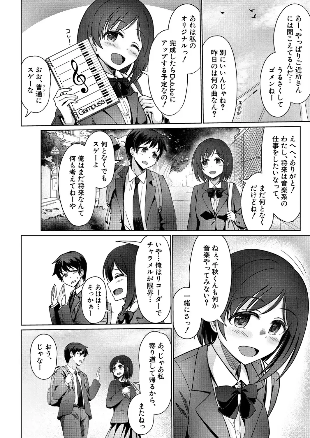 ある女の子の終わり-サンプル画像2