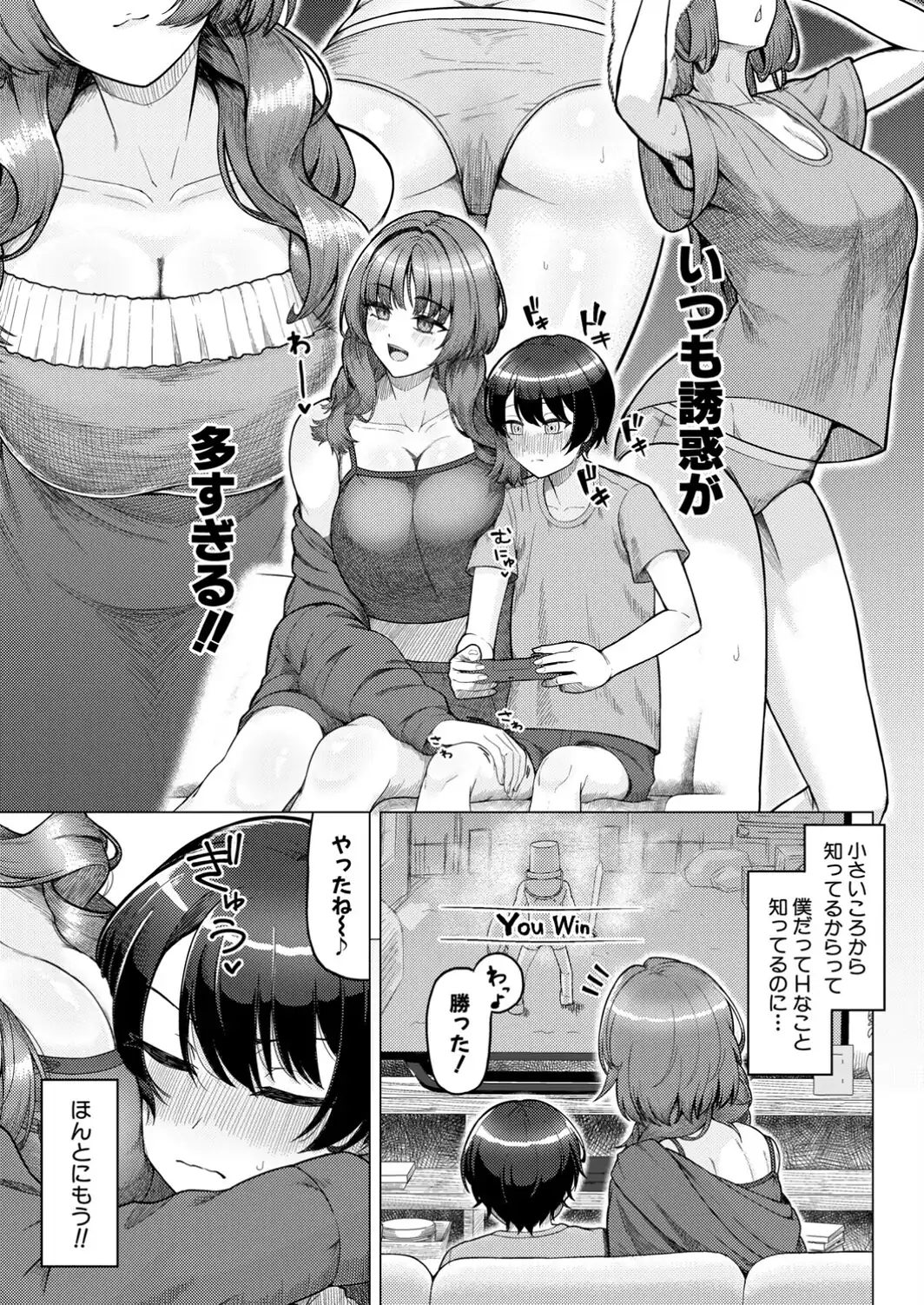 いけない刷り込み-サンプル画像3