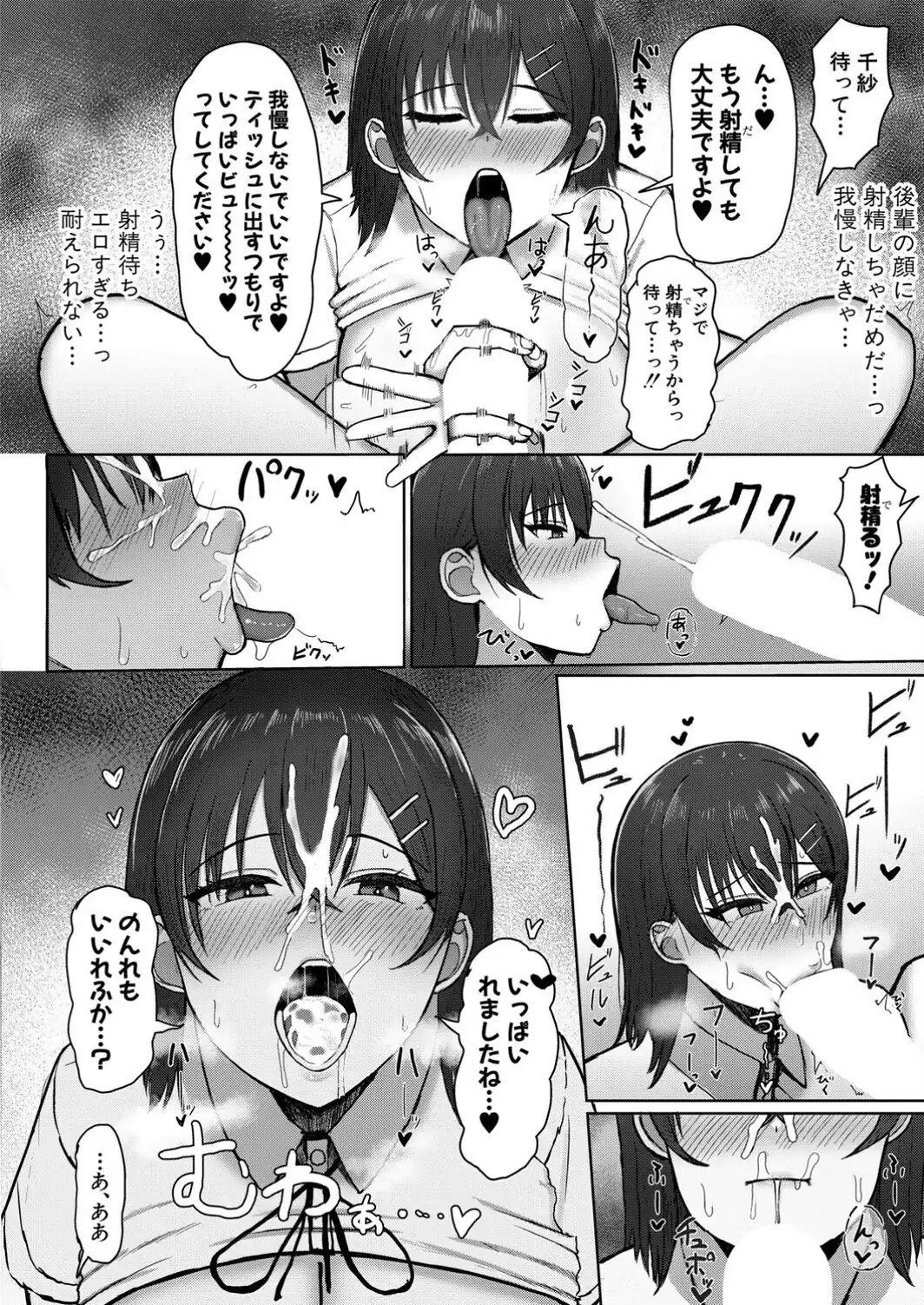 でか乳後輩が彼女じゃダメですか？-サンプル画像8