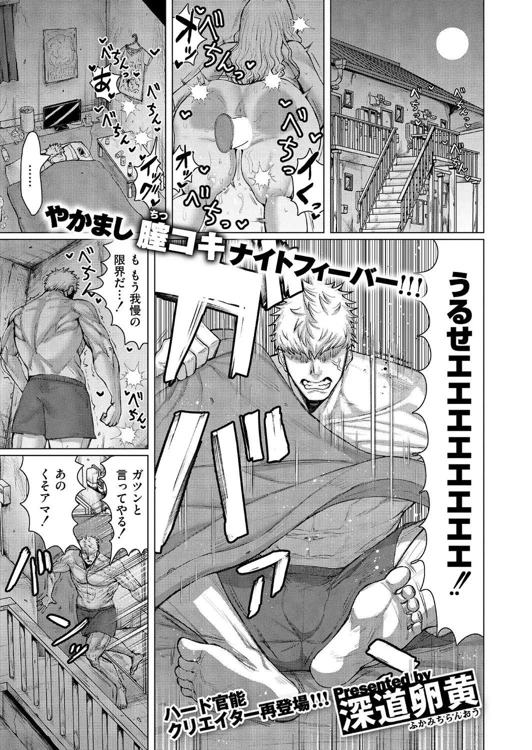 ダマラセ×ワカラセ-サンプル画像1