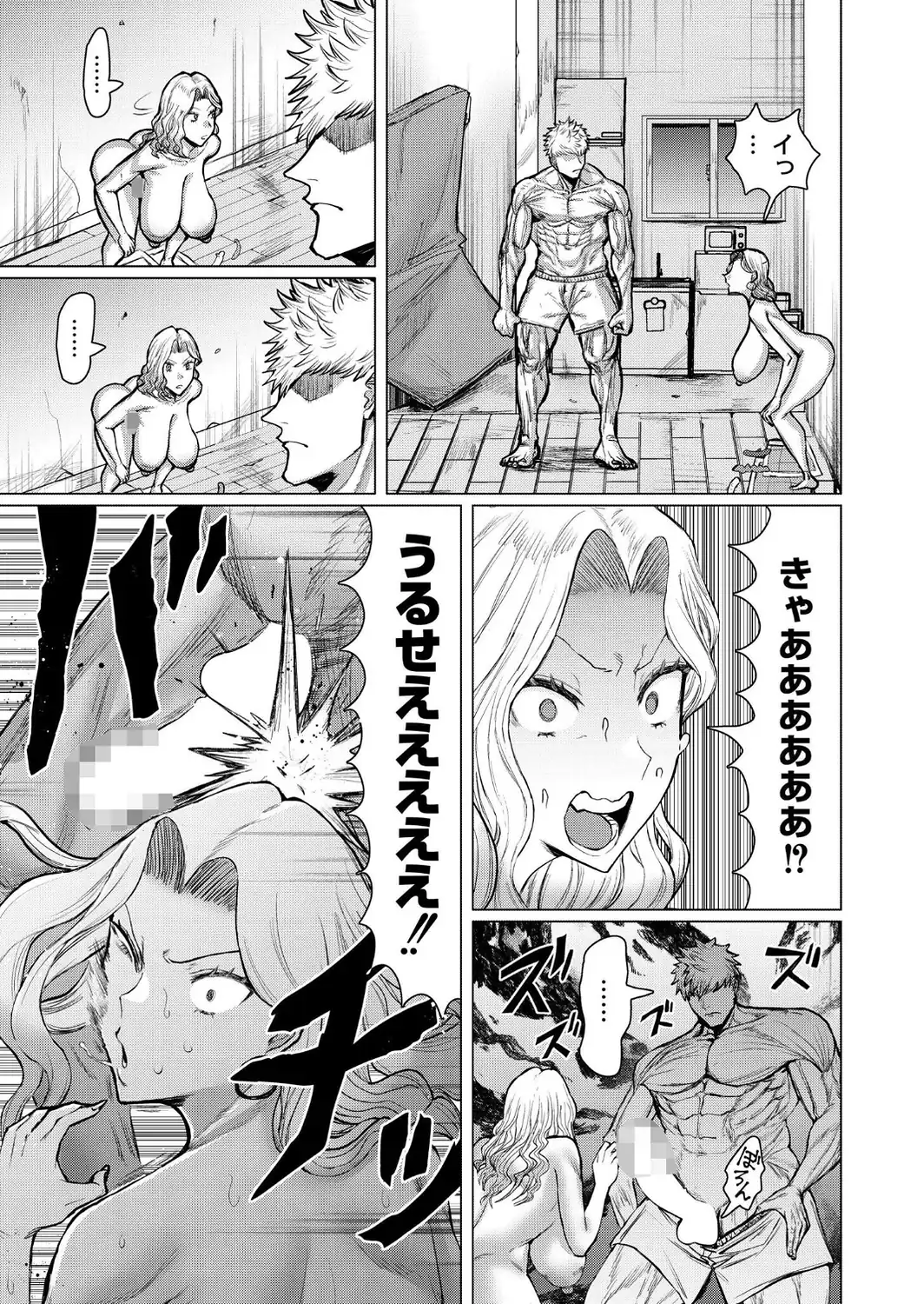 ダマラセ×ワカラセ-サンプル画像3