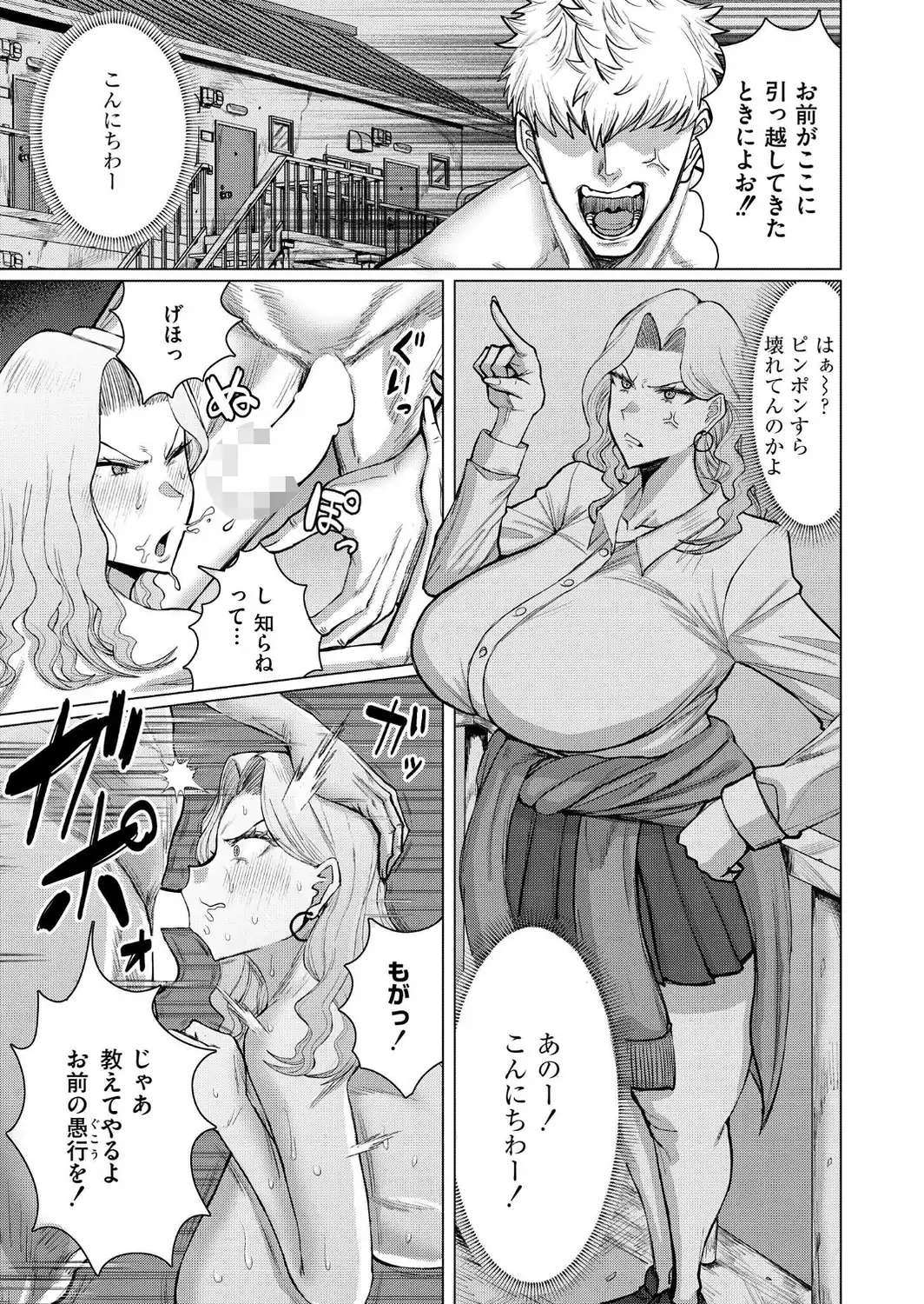 ダマラセ×ワカラセ-サンプル画像5