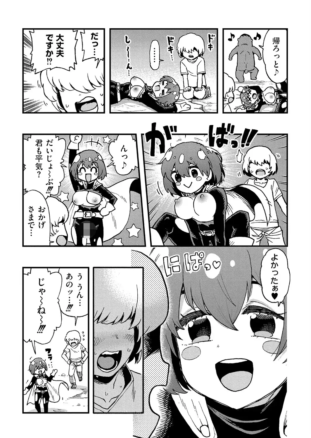 それイケ！アンアンパンパンマンマン 前編-サンプル画像3