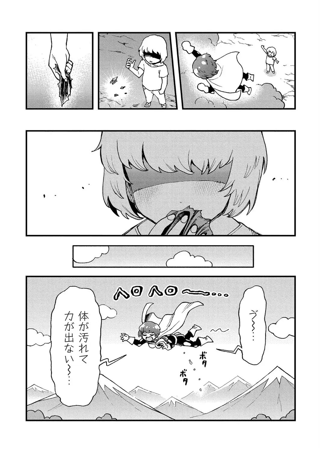 それイケ！アンアンパンパンマンマン 前編-サンプル画像4