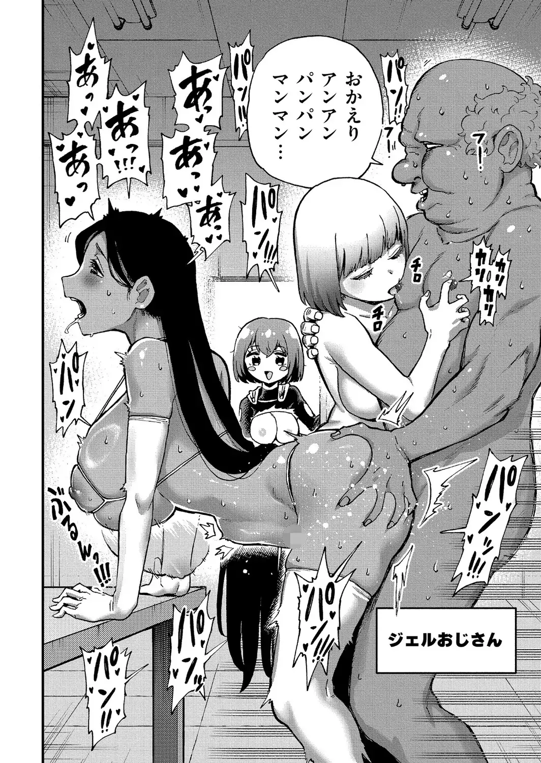 それイケ！アンアンパンパンマンマン 前編-サンプル画像6
