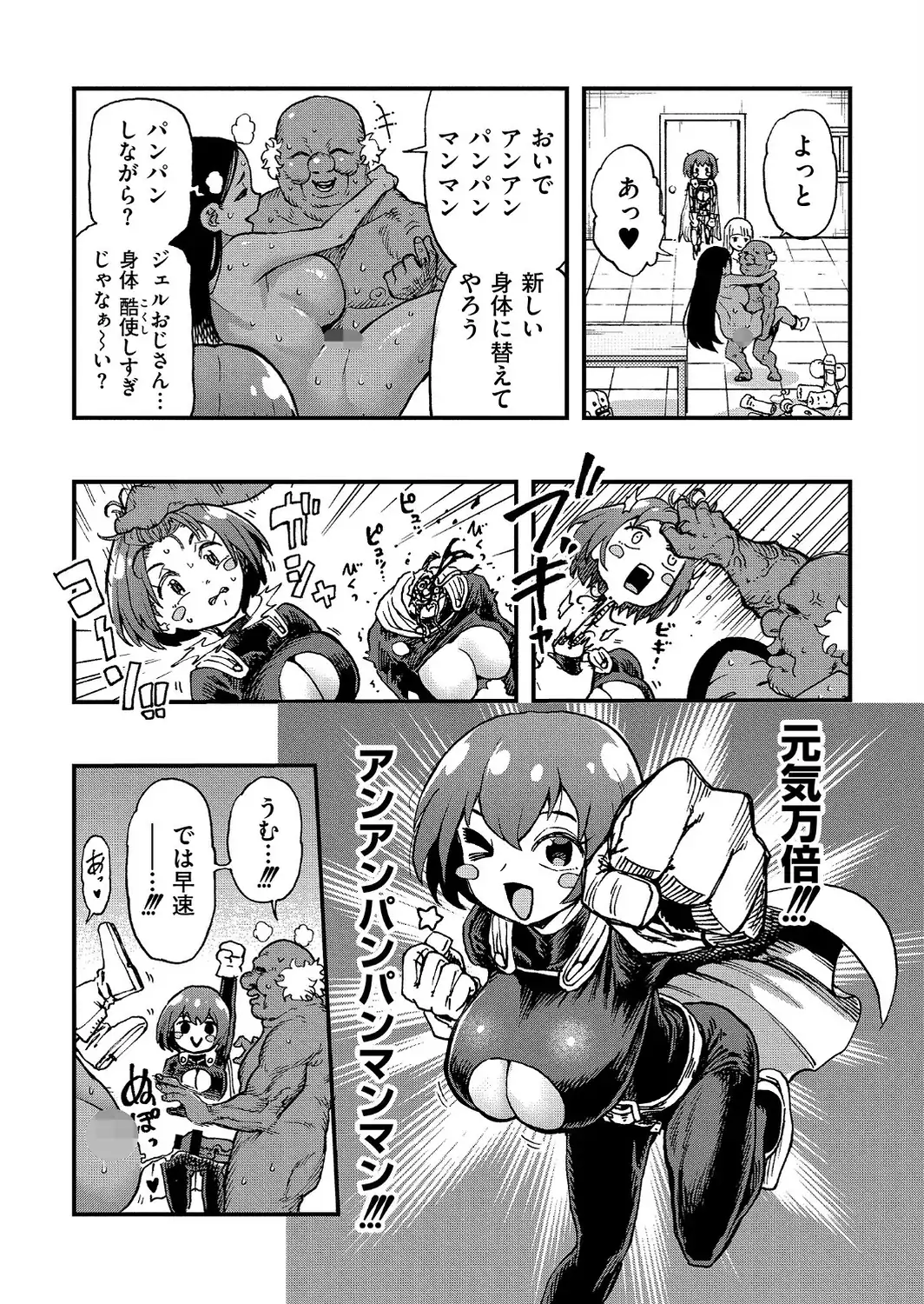 それイケ！アンアンパンパンマンマン 前編-サンプル画像8