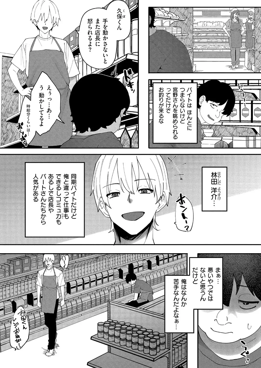 クレプトマニア-サンプル画像10