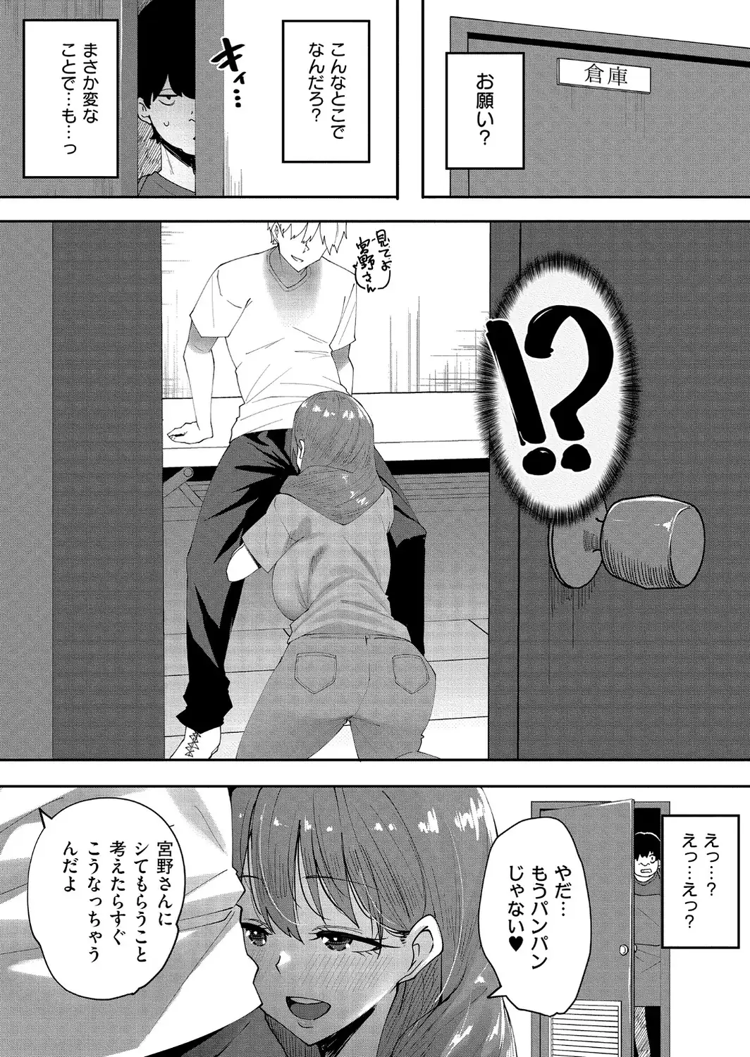 クレプトマニア-サンプル画像12