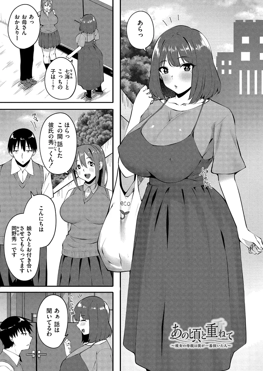 クレプトマニア-サンプル画像14