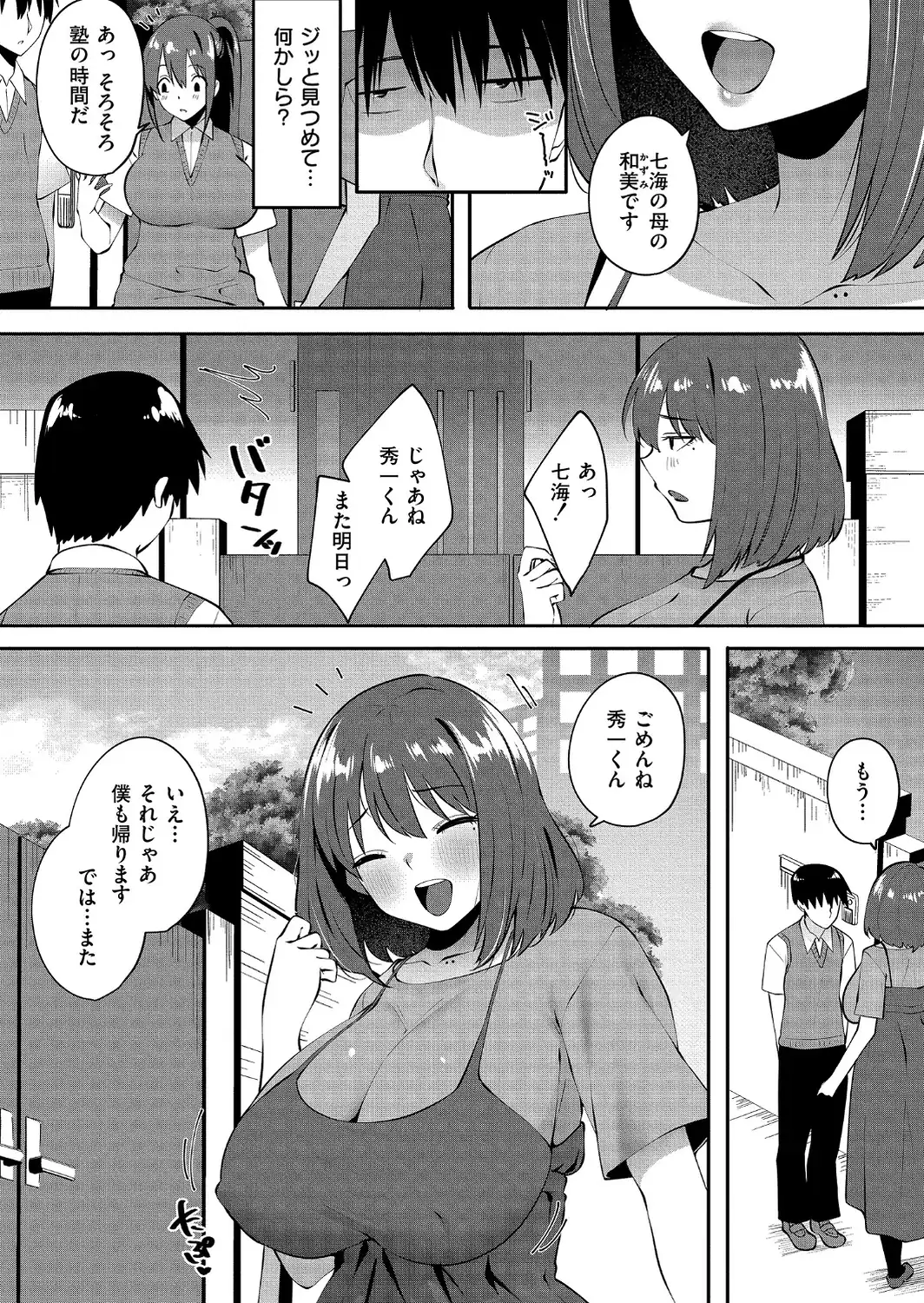 クレプトマニア-サンプル画像15