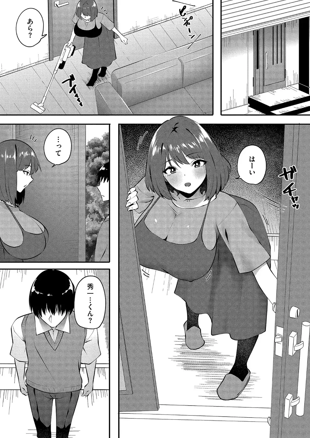 クレプトマニア-サンプル画像16