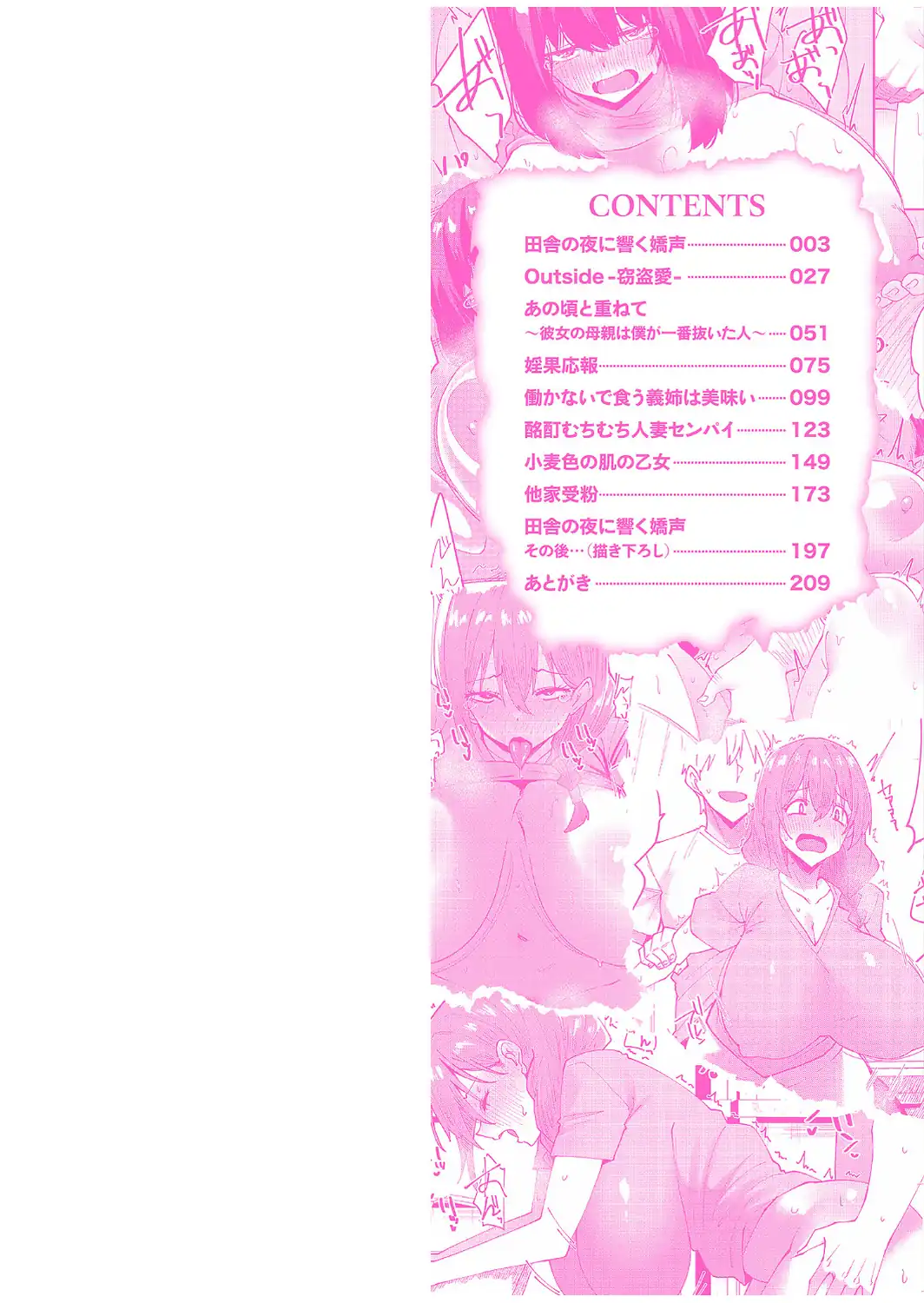 クレプトマニア-サンプル画像2