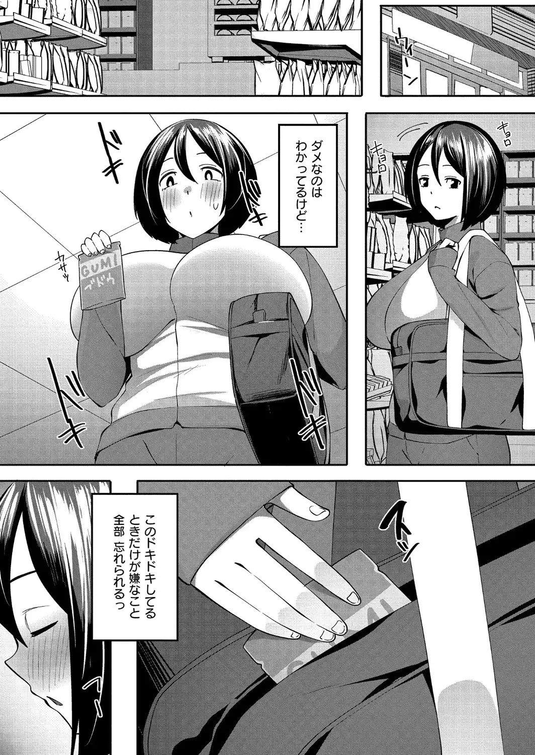 クレプトマニア-サンプル画像22