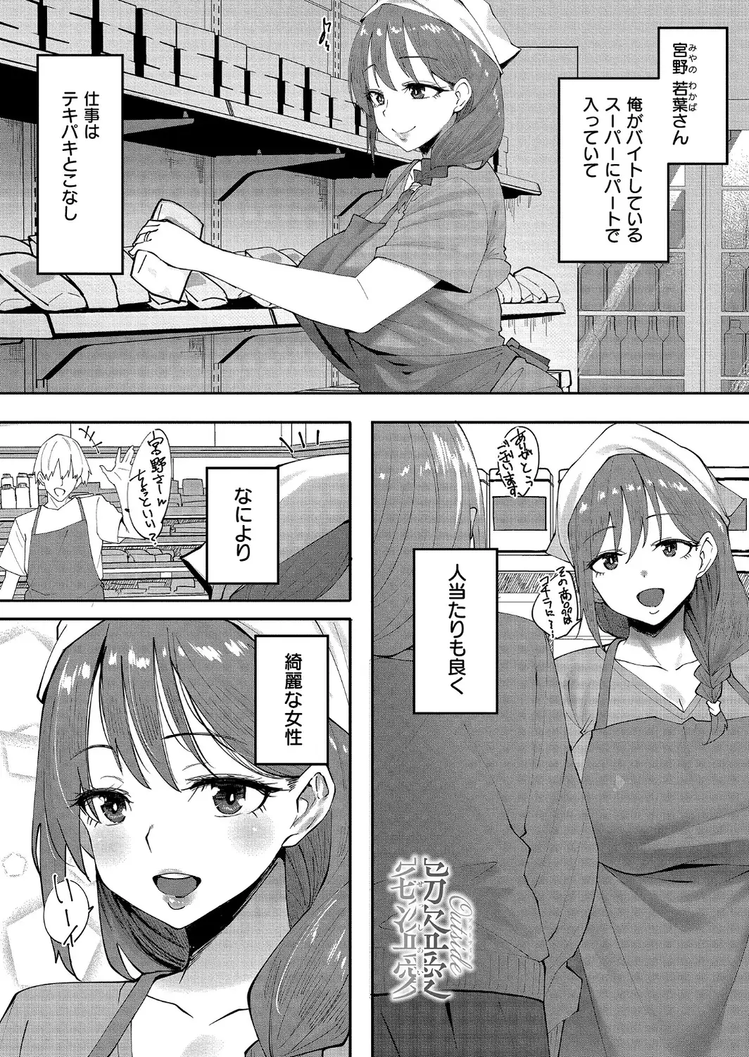 クレプトマニア-サンプル画像9