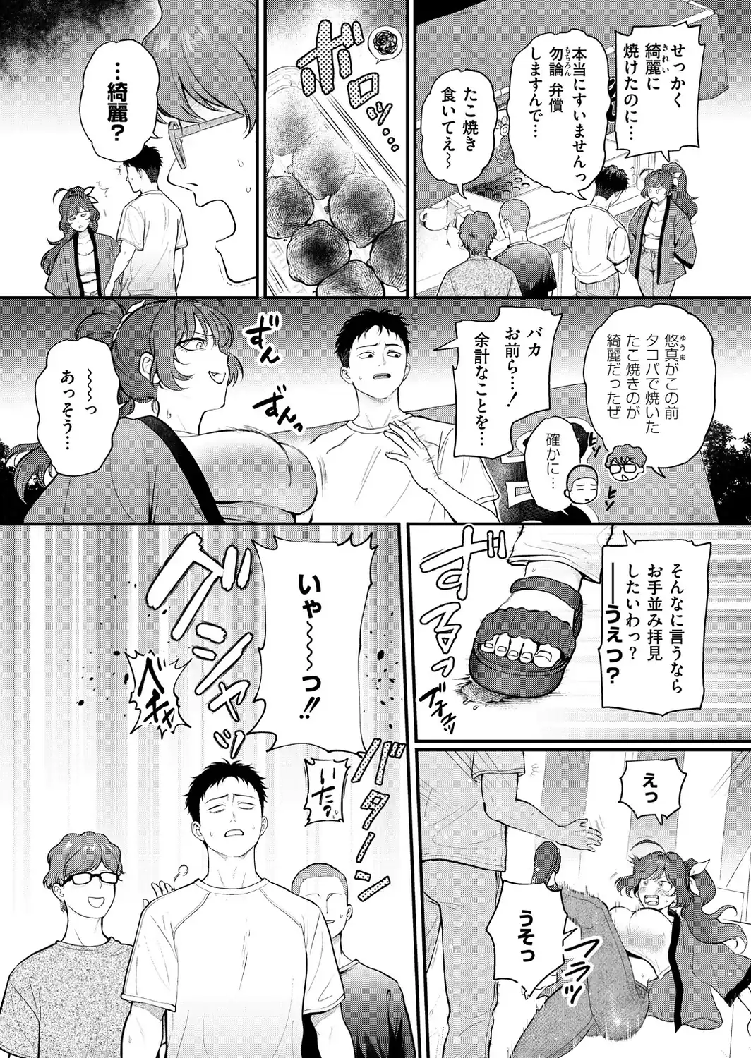 アツアツとろけるたこ焼きと恋-サンプル画像3