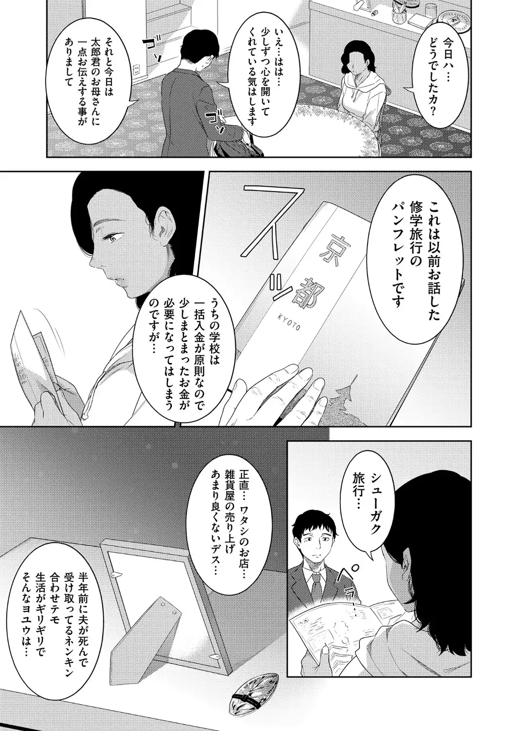 彼の異国の艶女-サンプル画像3