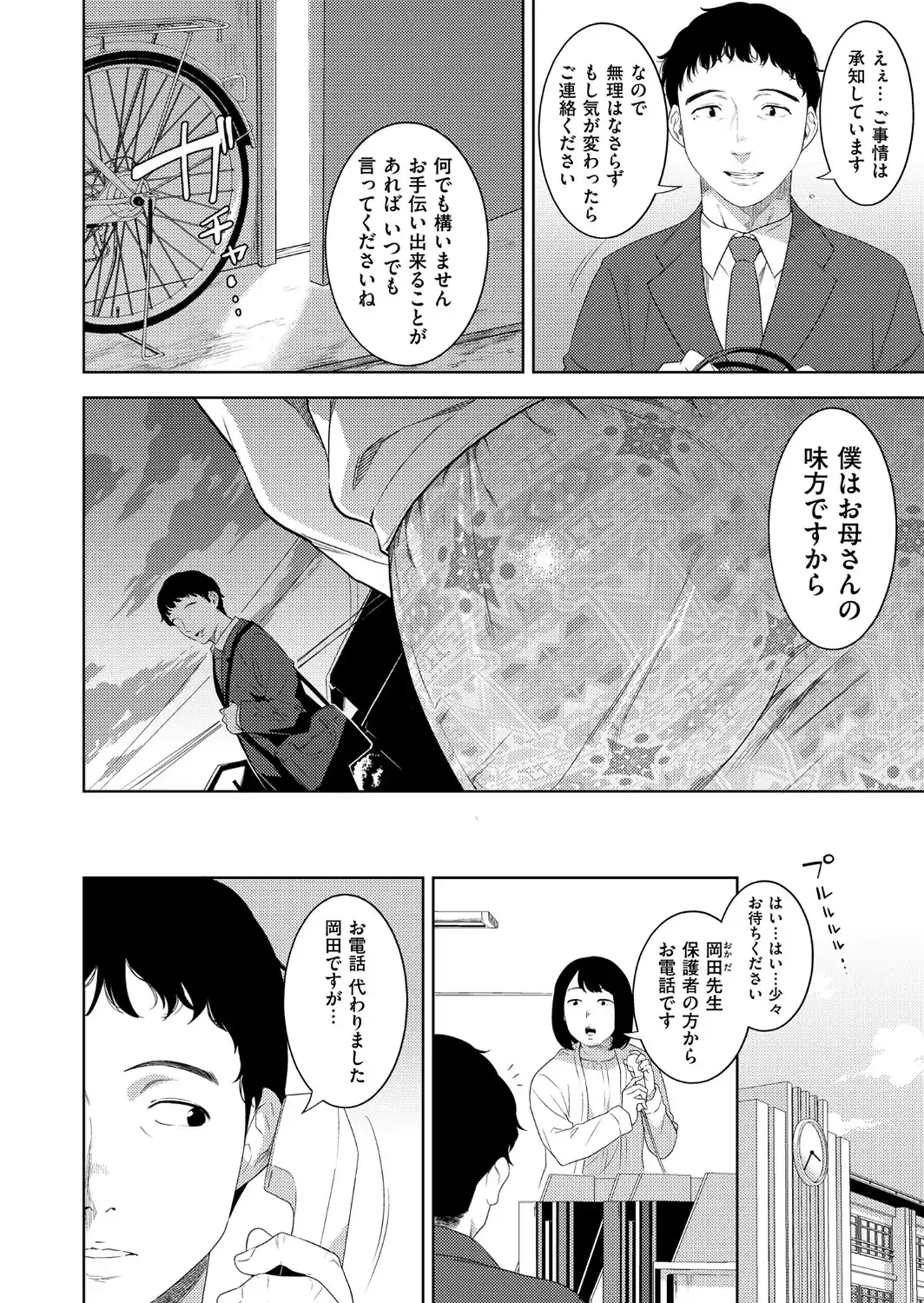 彼の異国の艶女-サンプル画像4