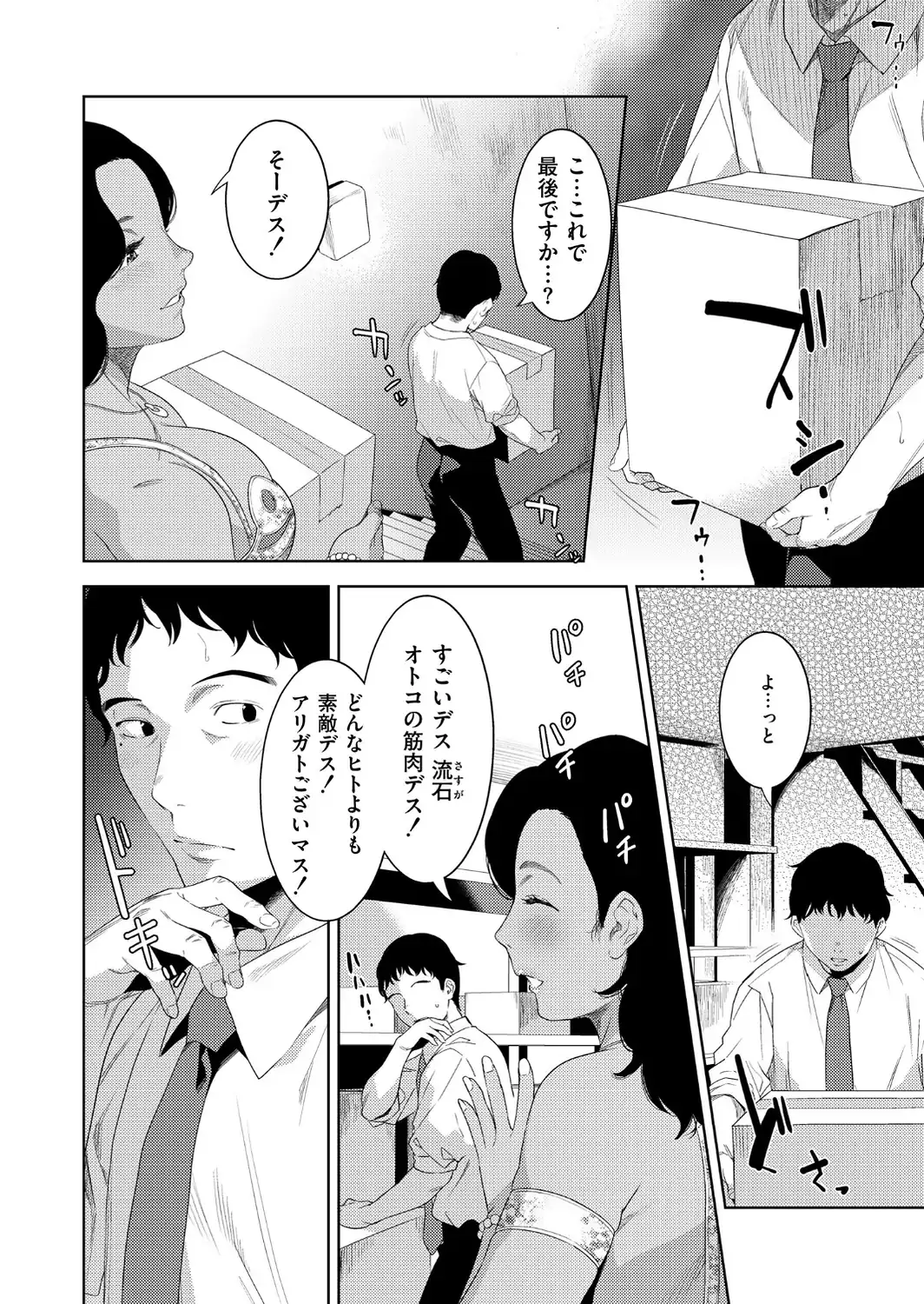 彼の異国の艶女-サンプル画像6