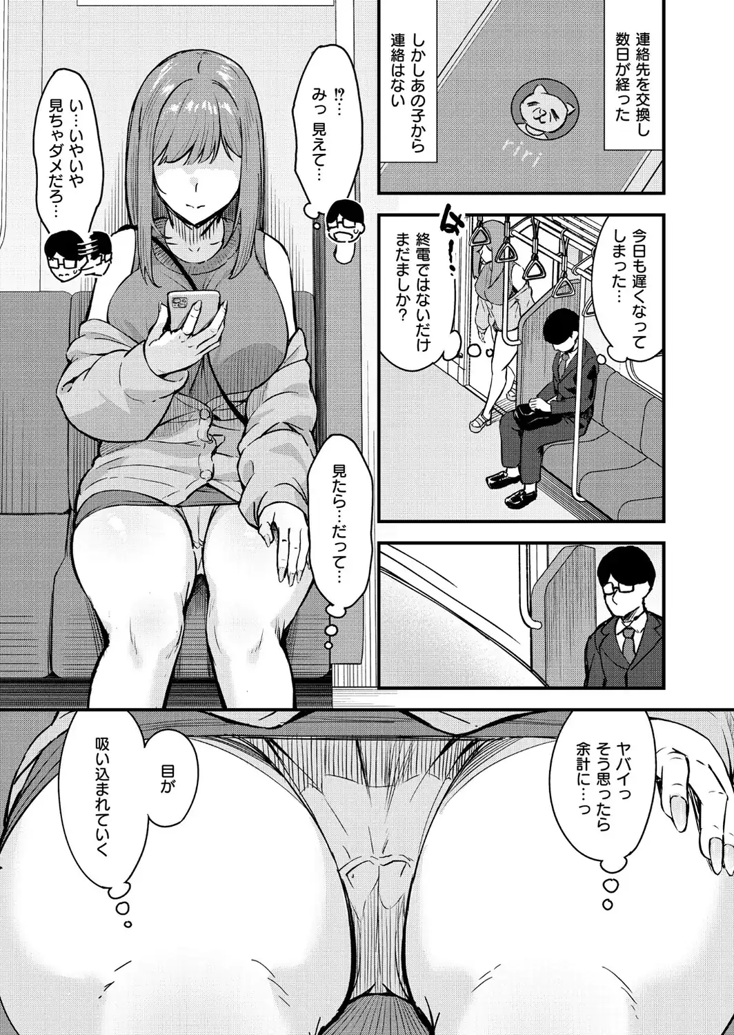 逆痴●、爆乳JD乗り合わせ-サンプル画像3