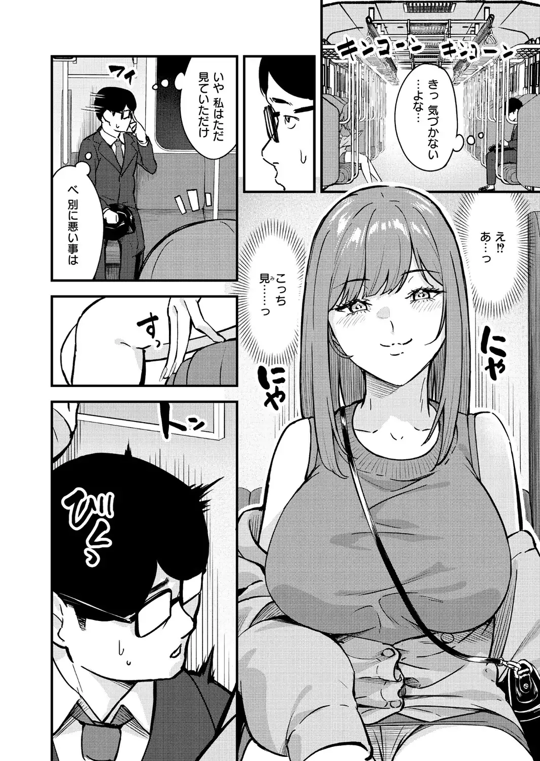 逆痴●、爆乳JD乗り合わせ-サンプル画像4