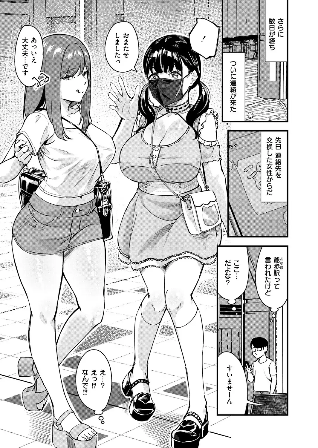 逆痴●、爆乳JD乗り合わせ-サンプル画像8