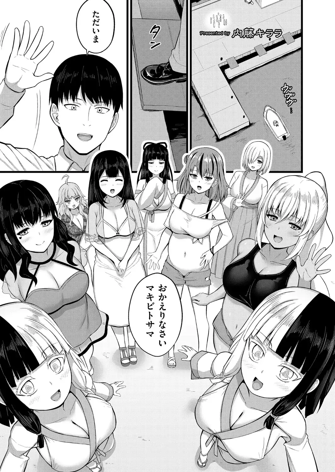 孕ませ流遇ハーレム島 最終話-サンプル画像1