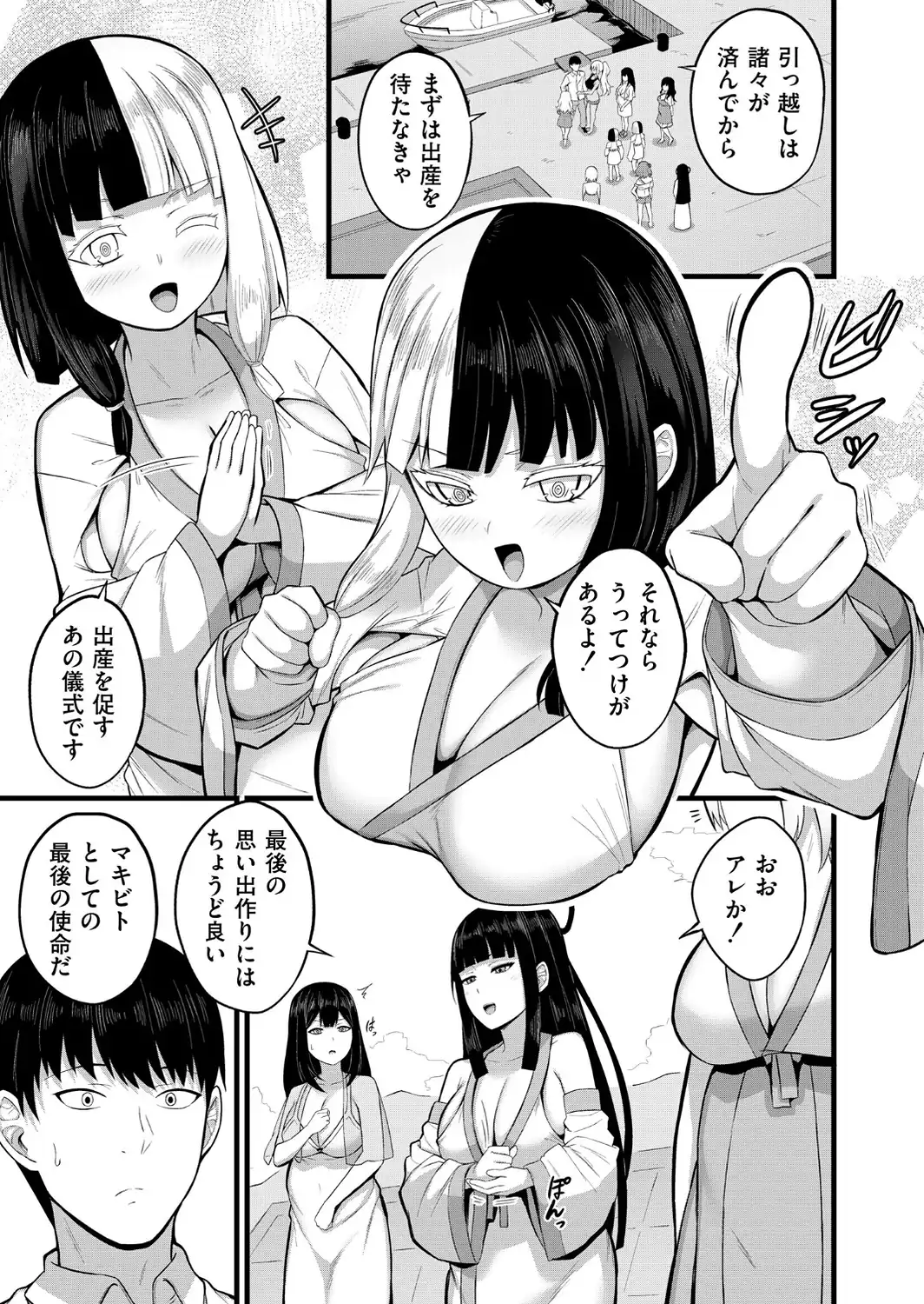 孕ませ流遇ハーレム島 最終話-サンプル画像3