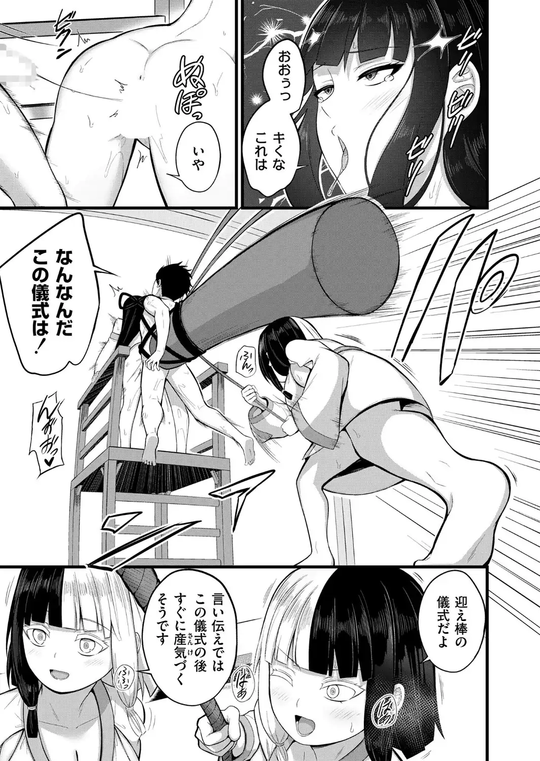 孕ませ流遇ハーレム島 最終話-サンプル画像5