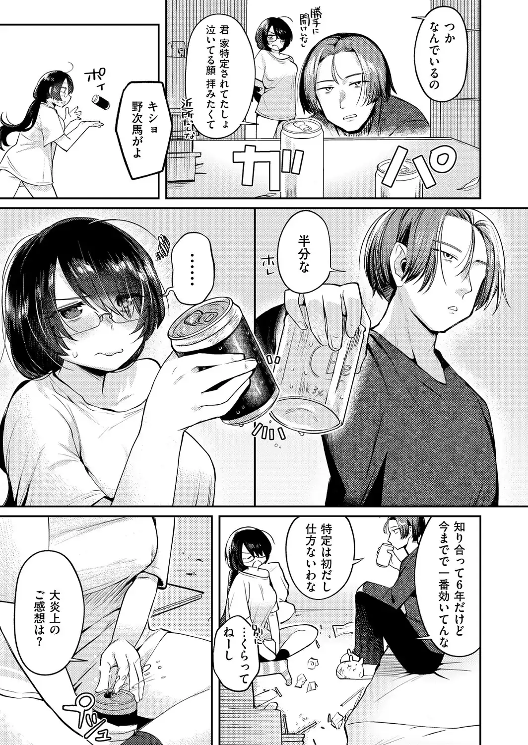 ××欲求は止められない！-サンプル画像3