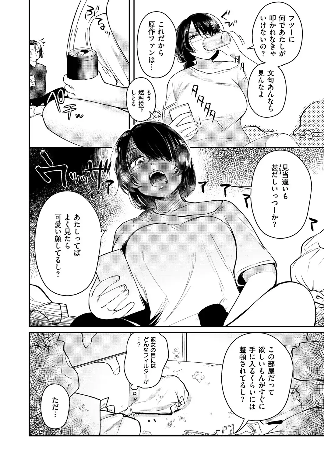 ××欲求は止められない！-サンプル画像4