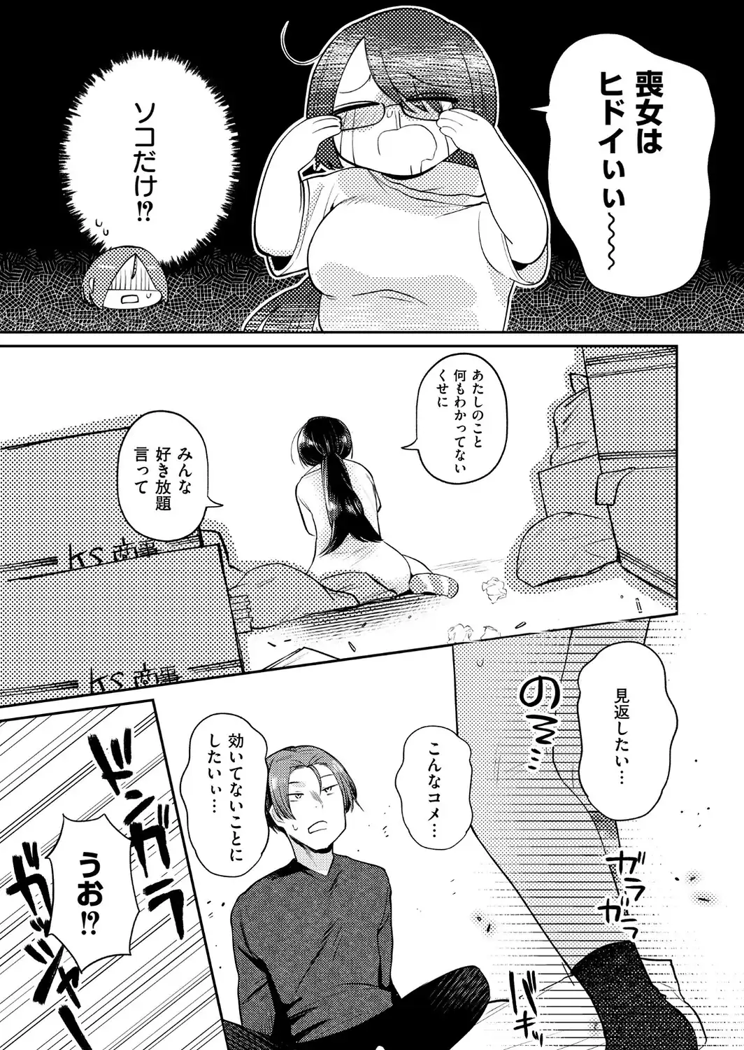 ××欲求は止められない！-サンプル画像5