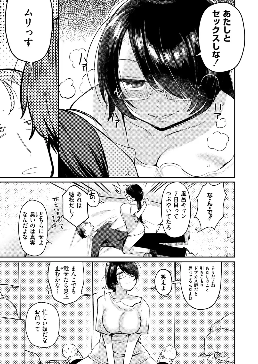 ××欲求は止められない！-サンプル画像6