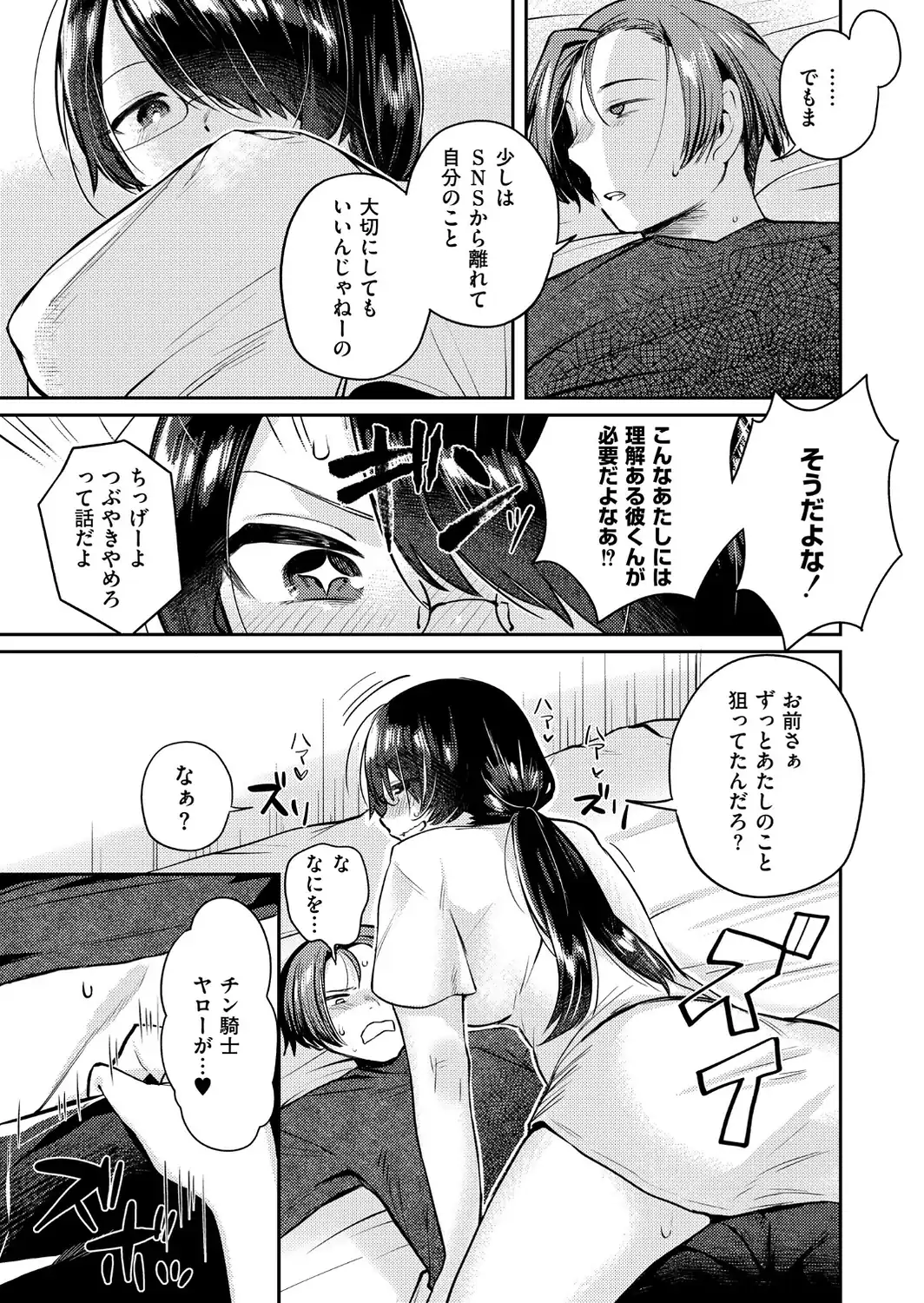 ××欲求は止められない！-サンプル画像7