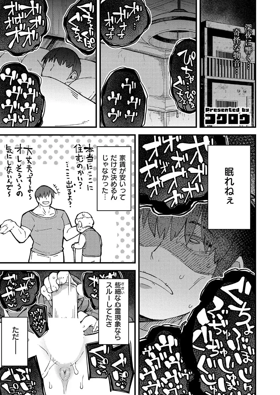霊障ブチギレピストン！〜ギャルJK地縛霊わからせ！〜-サンプル画像1