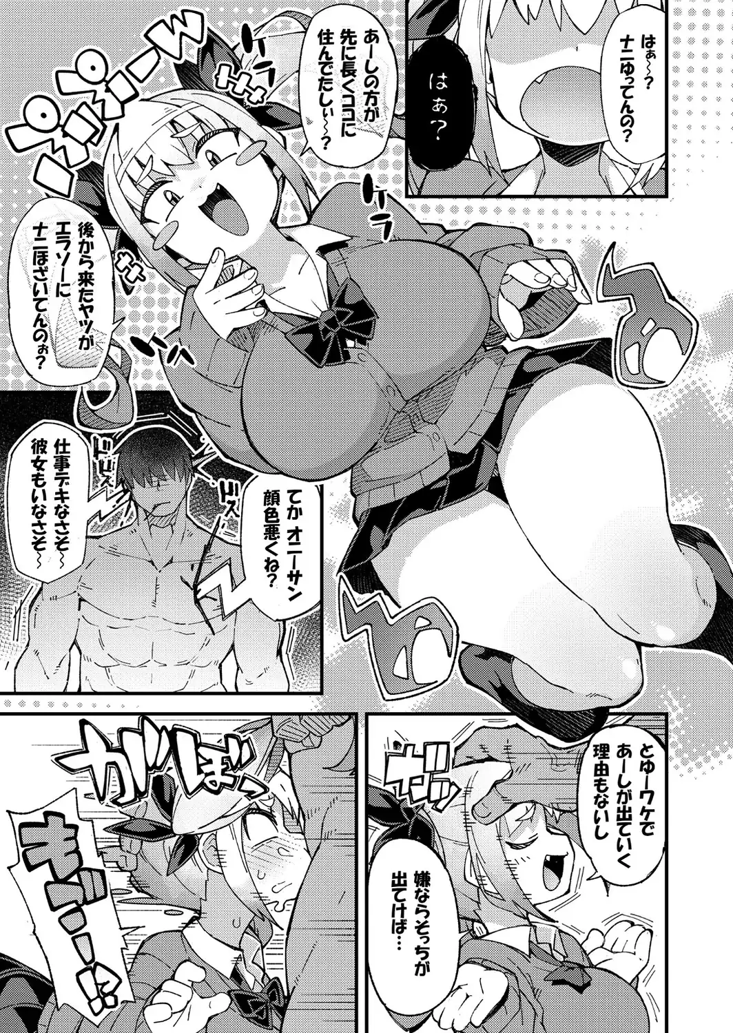 霊障ブチギレピストン！〜ギャルJK地縛霊わからせ！〜-サンプル画像7