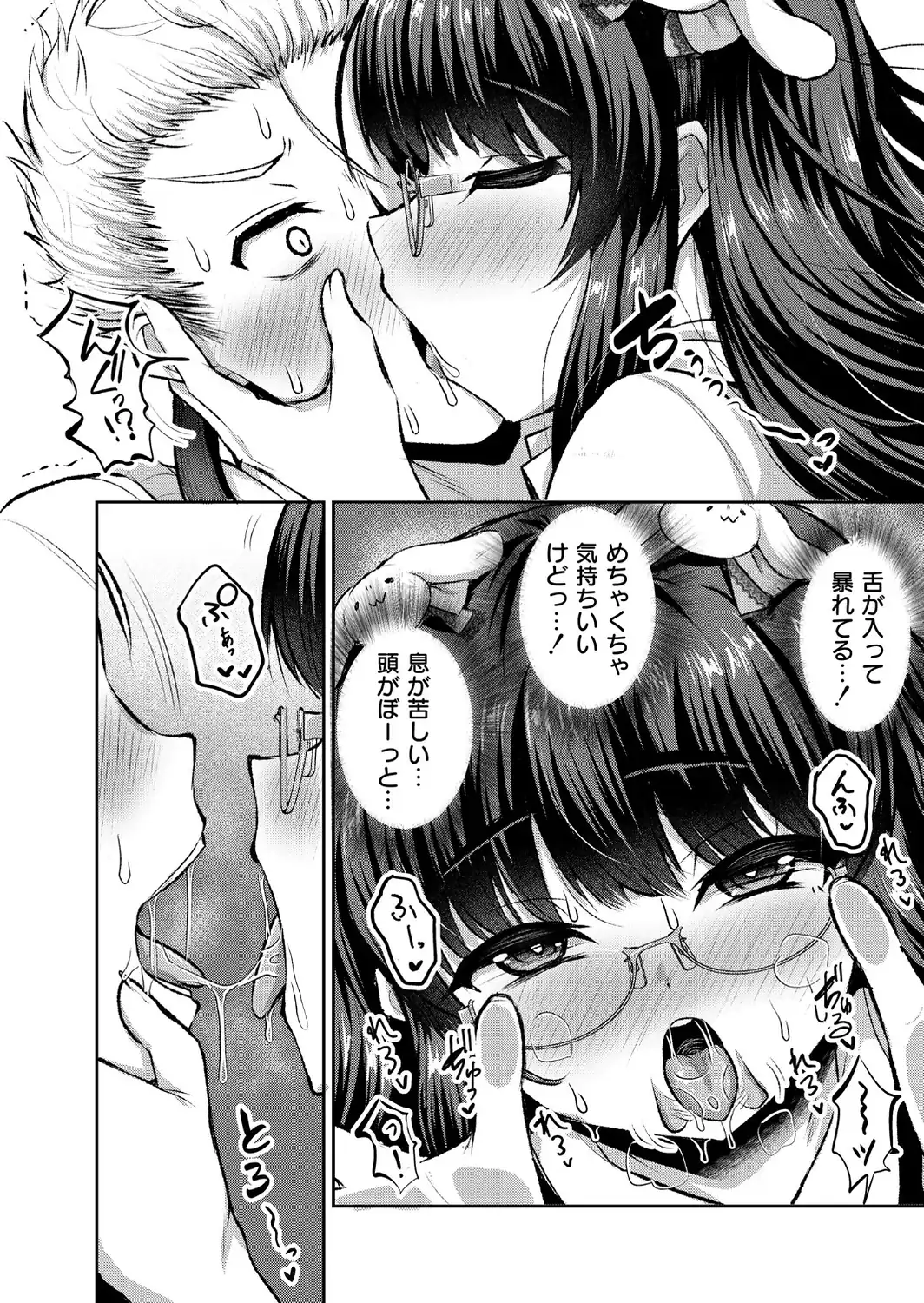 オタサーの姫は攻略したい！-サンプル画像4