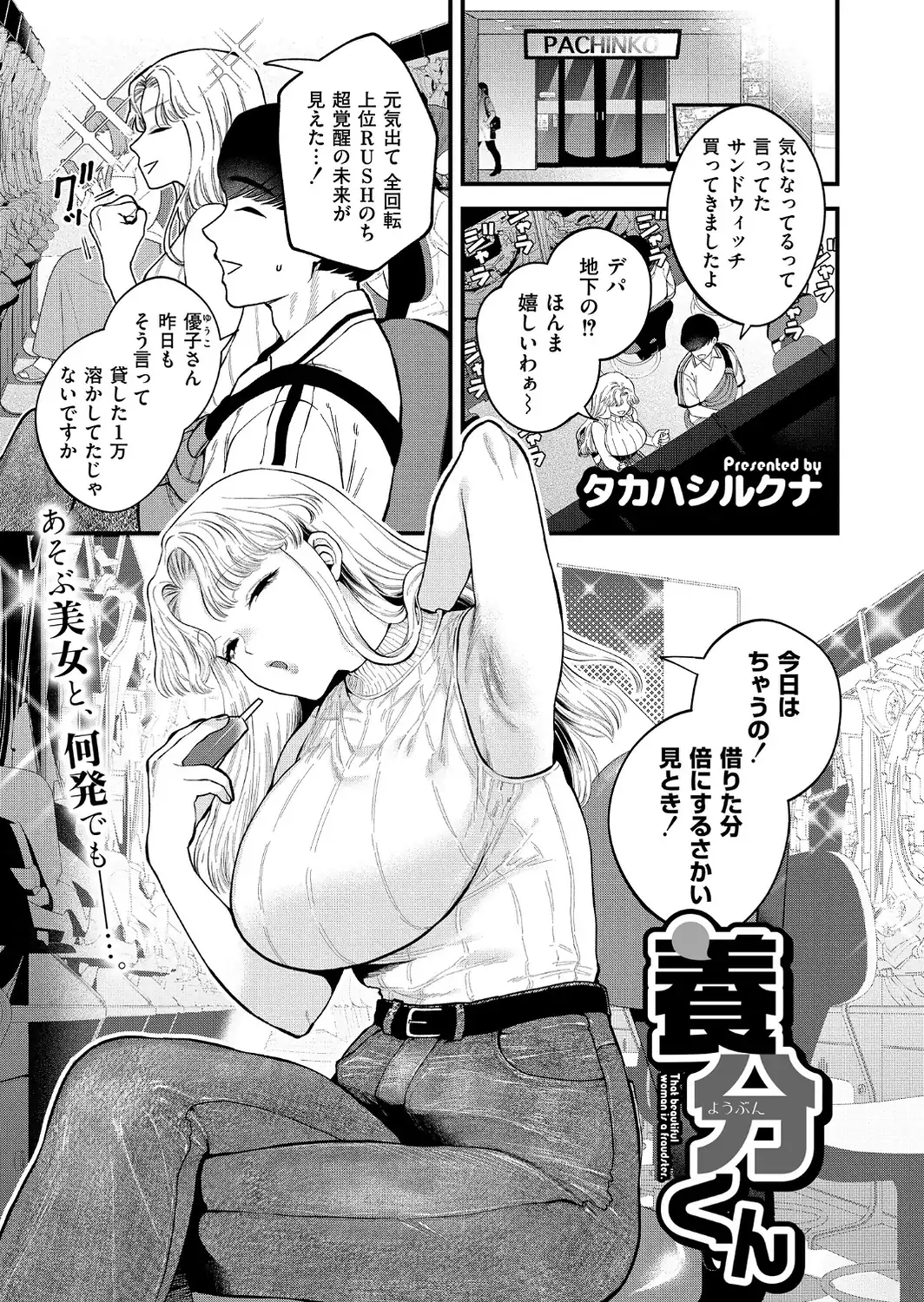 養分くん-サンプル画像1
