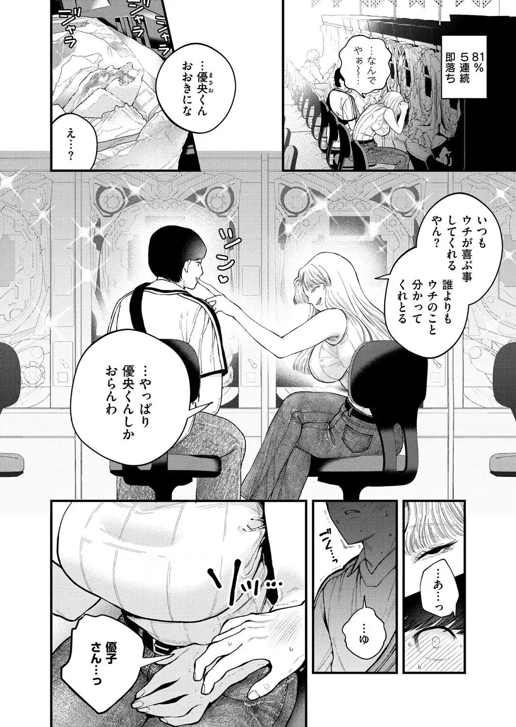 養分くん-サンプル画像2