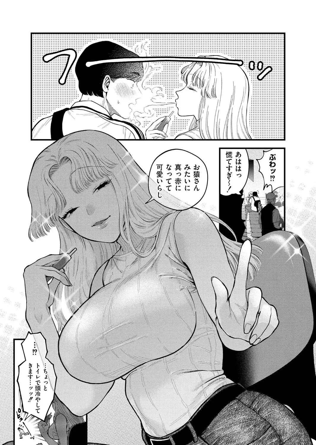 養分くん-サンプル画像3