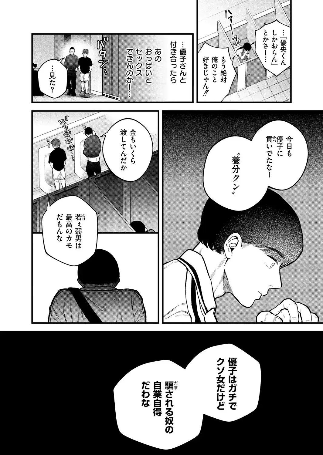 養分くん-サンプル画像4